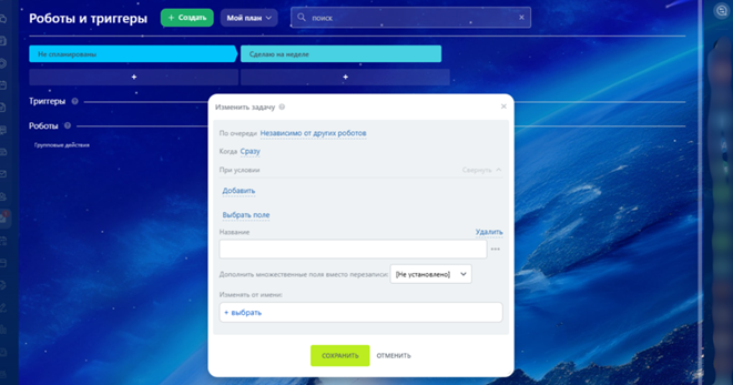 Создание документов в Битрикс24