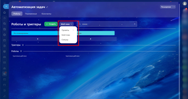 Контроль сроков в Битрикс24