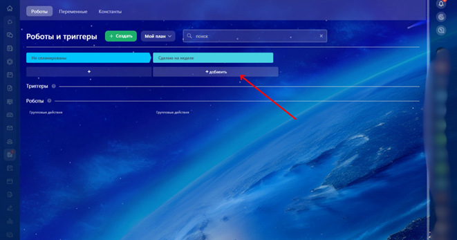 Автоматические уведомления Битрикс24